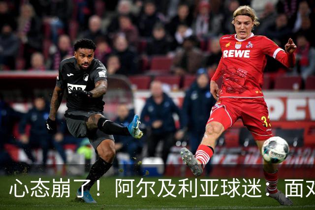 心态崩了！阿尔及利亚球迷：面对梅西我们毫无办法，我不去上班了